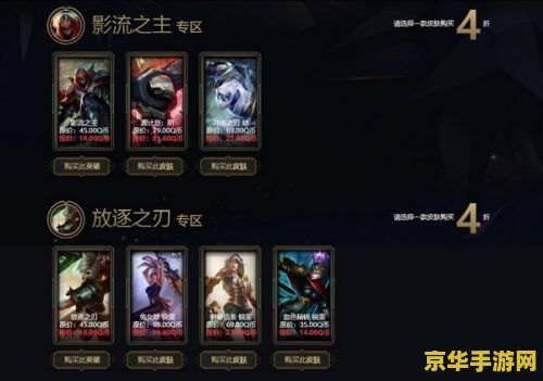 英雄联盟4月阿卡丽神秘商店