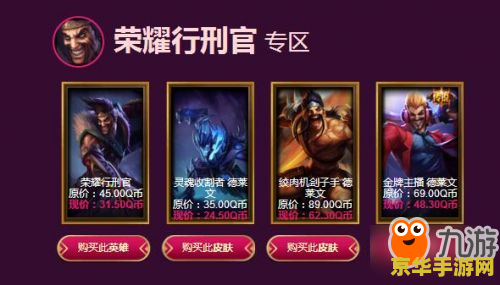 英雄联盟4月阿卡丽神秘商店