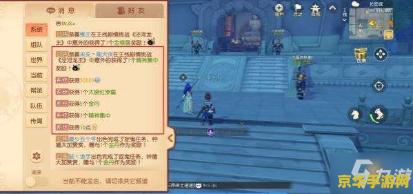 大话西游英文名：游戏中的文化与情感链接