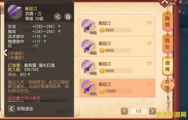 大话西游英文名：游戏中的文化与情感链接
