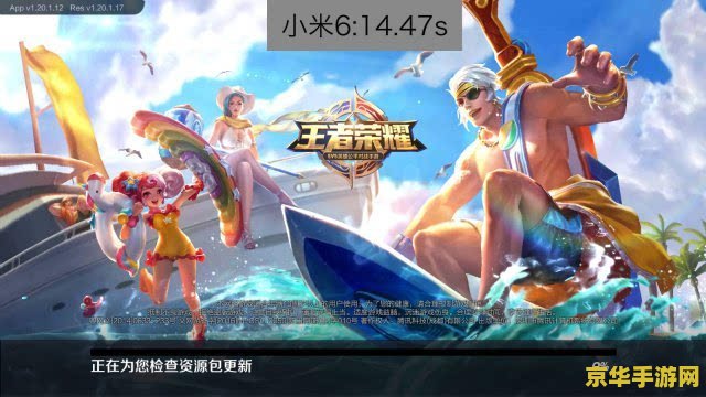 王者荣耀载入如何看