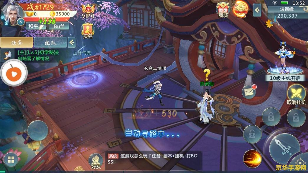 御龙在天初级防御单人攻略