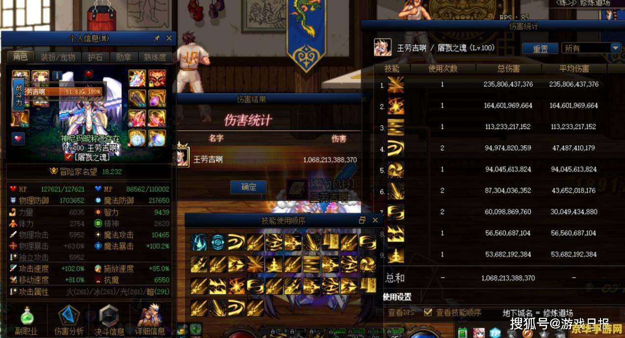 地下城与勇士m 地下城与勇士M：无尽的挑战与荣耀