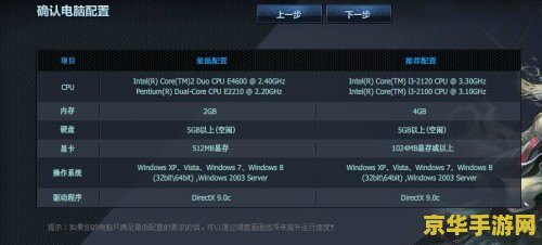 lol配置 英雄联盟配置要求