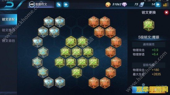 王者荣耀孙悟空铭文如何做 王者荣耀孙悟空铭文攻略