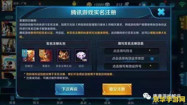 英雄联盟转区在哪里买 英雄联盟转区购买指南