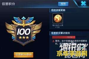 如何减少王者荣耀禁赛时间