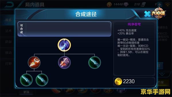 王者荣耀为什么会禁止竞赛 王者荣耀：禁止竞赛的背后原因