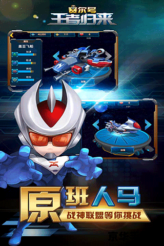 赛尔号艾克：游戏中的魅力与策略