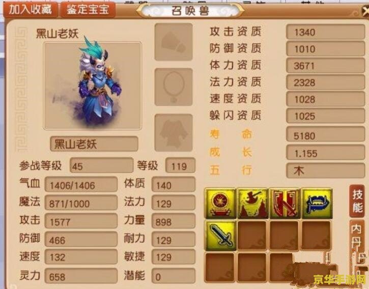 大话西游英文名：游戏中的文化与情感链接