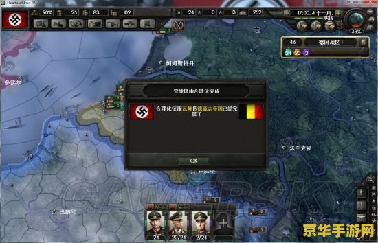 钢铁雄心2怎么玩
