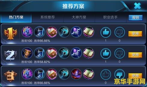 如何把王者荣耀装备分类