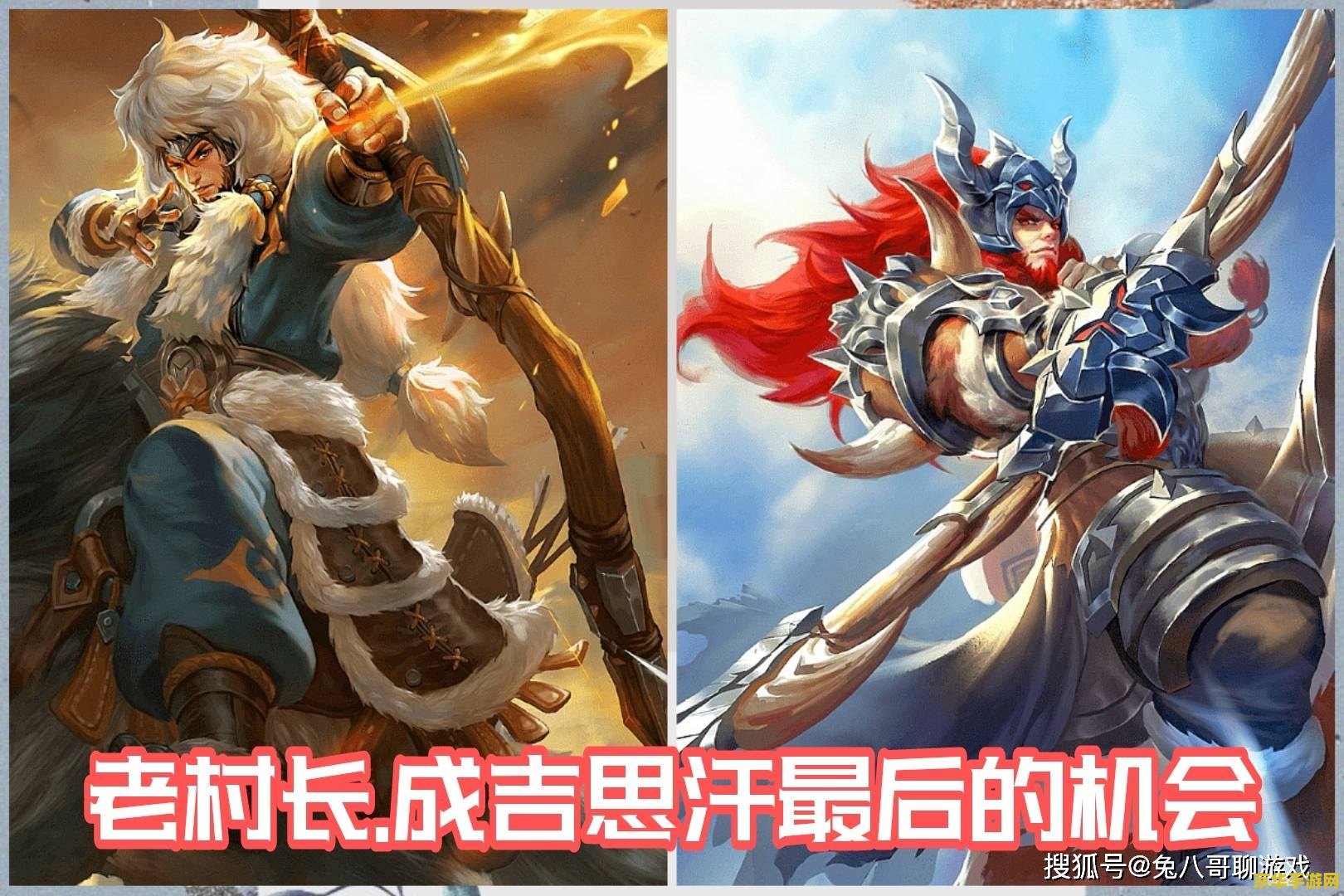 王者荣耀成吉思汗皮肤如何获取