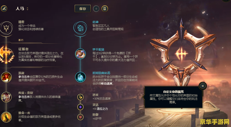 英雄联盟魔腾出装2021：深度解析魔腾的强势崛起