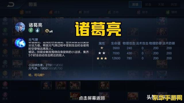 英雄联盟魔腾出装2021：深度解析魔腾的强势崛起