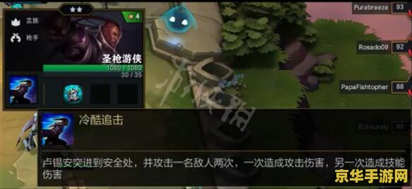 英雄联盟云顶之弈棋子介绍