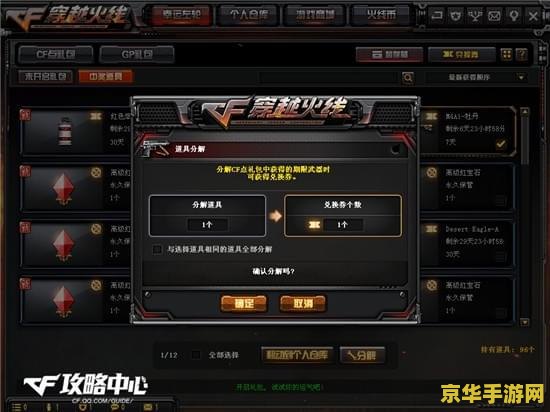 cf新手礼包领取 穿越火线新手礼包领取指南