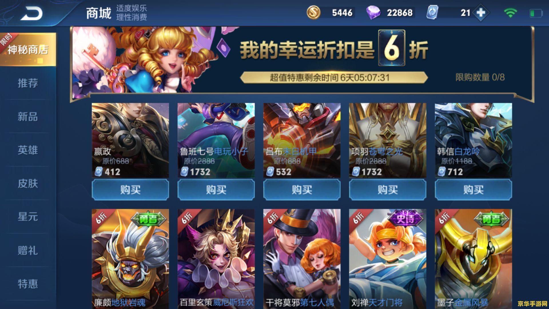 如何下欧版王者荣耀