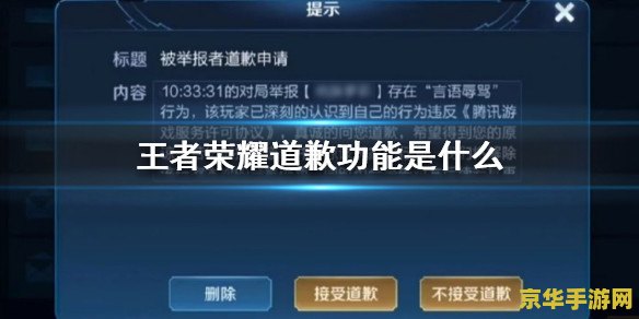 王者荣耀里面如何禁言 王者荣耀：如何正确使用禁言功能