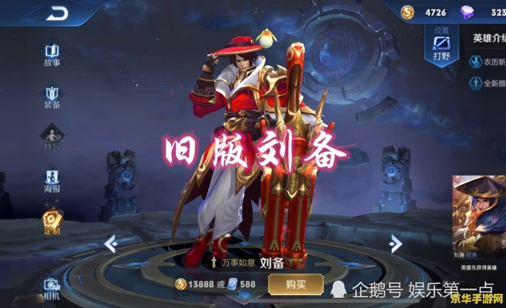 王者荣耀猴子如何拿五杀