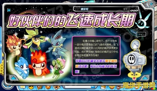 赛尔号艾克：游戏中的魅力与策略
