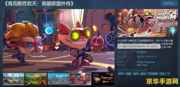 赛尔号艾克：游戏中的魅力与策略