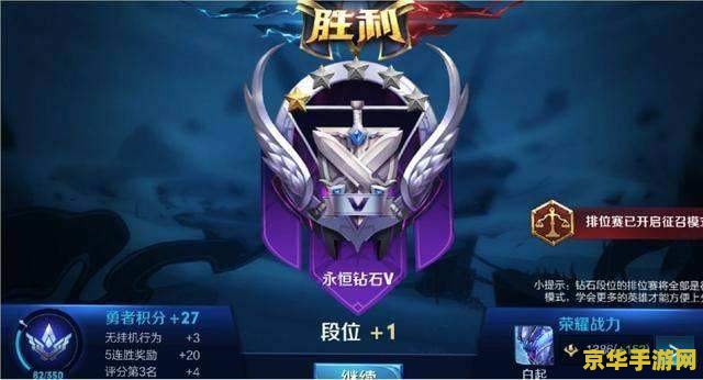 王者荣耀如何摆脱白银 王者荣耀：摆脱白银段位攻略