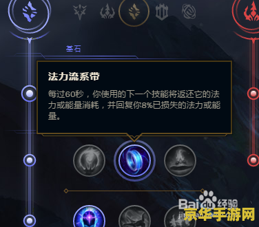 英雄联盟火男符文加点顺序