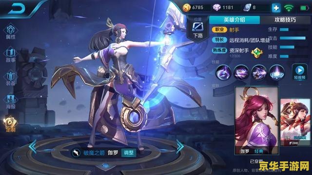 英雄联盟手游知识问答