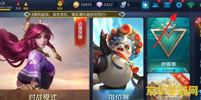 王者荣耀如何查出对方qq