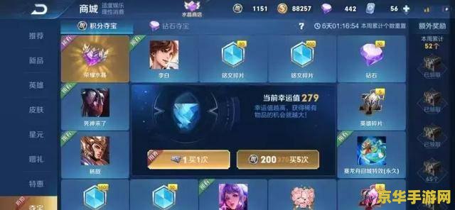 王者荣耀如何快速获得水晶
