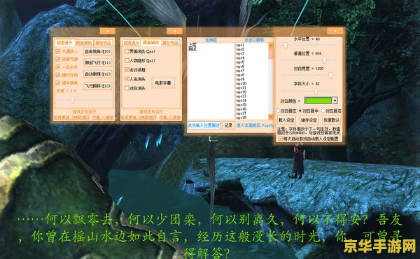 古剑奇谭 修改器