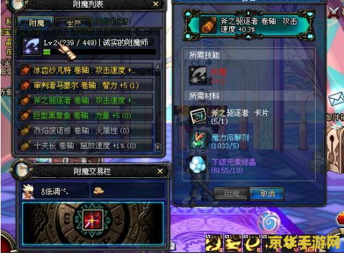DNF项链附魔宝珠：游戏中的珍贵物品