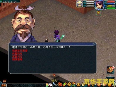 梦幻西游2官方网站 梦幻西游2：官方网站
