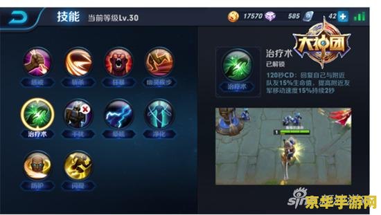 王者荣耀如何看被动触发