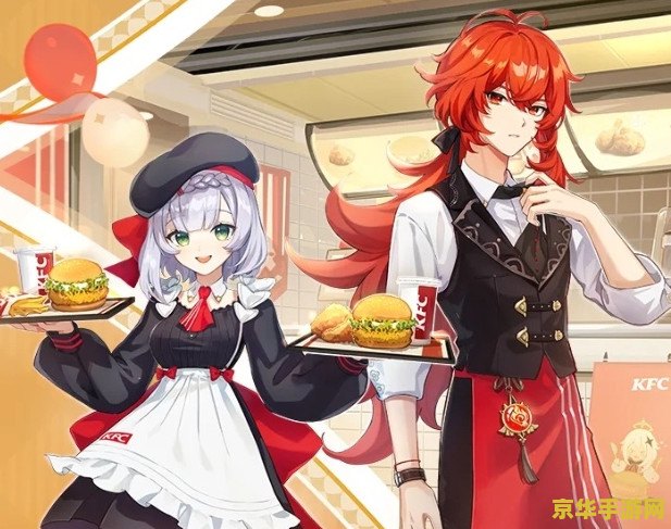 原神和kfc联动时间 原神和肯德基联动时间