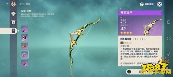 原神鱼叉和天空之脊：游戏内的重要武器对比分析
