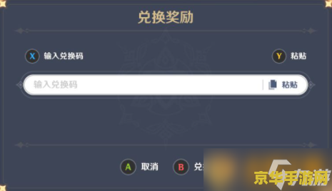 原神兑换码2023年5月最新：获取珍稀资源，提升游戏体验