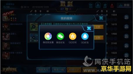 王者荣耀本地视频如何保存在手机上