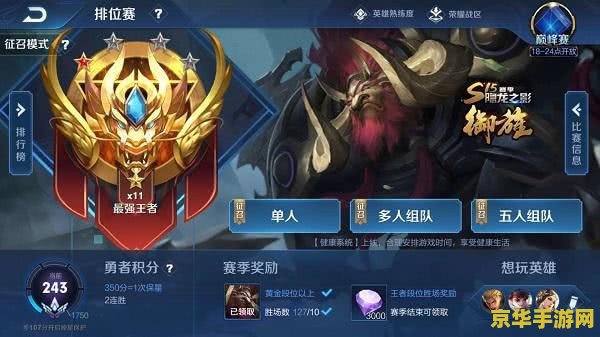 王者荣耀30钻石买什么好处 王者荣耀30钻石买什么好处**