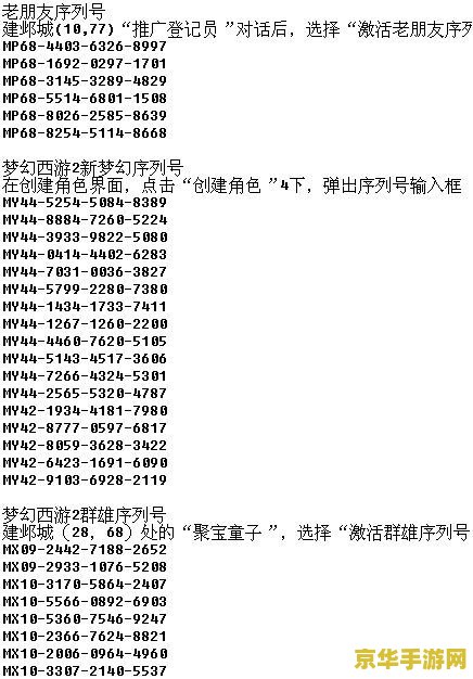梦幻西游老朋友序列号激活码领取及游戏特色