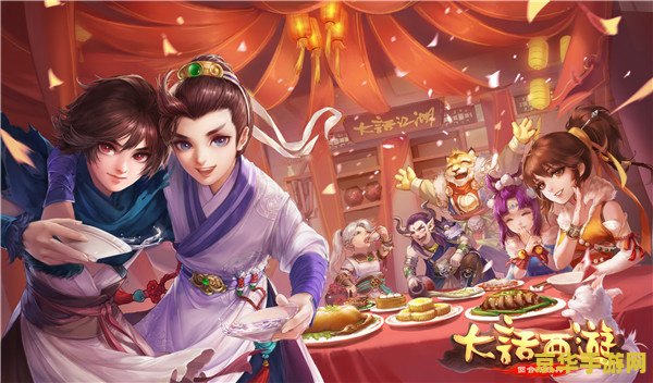 大话西游手游礼包：游戏体验的倍增器