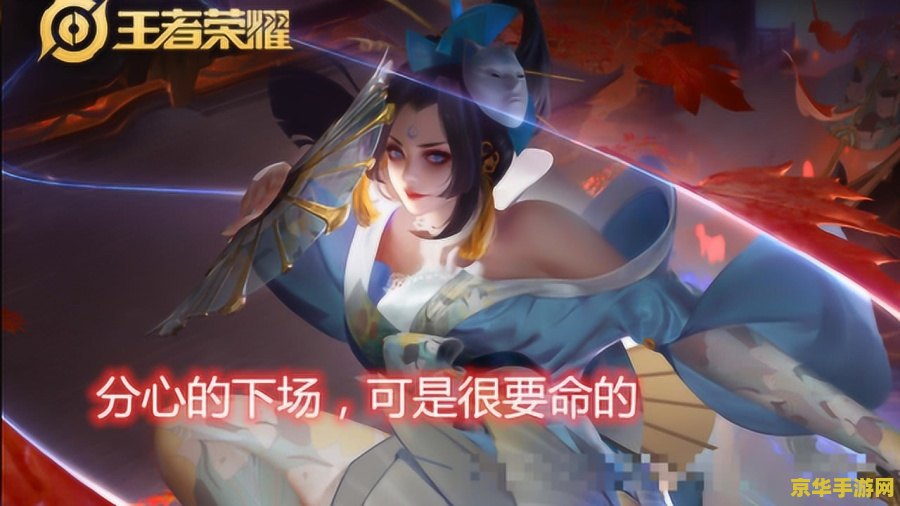 王者荣耀如何克制不知火舞 王者荣耀：如何克制不知火舞
