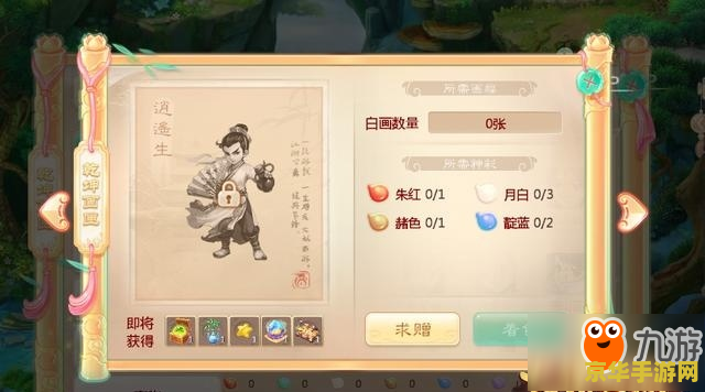 大话西游手游礼包：游戏体验的倍增器