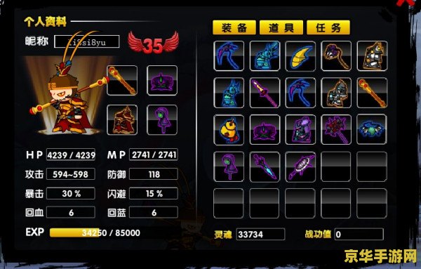 造梦西游2地藏戒