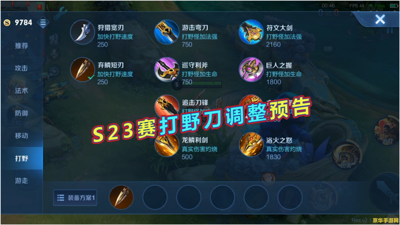 王者荣耀s23赛季结束具体时间