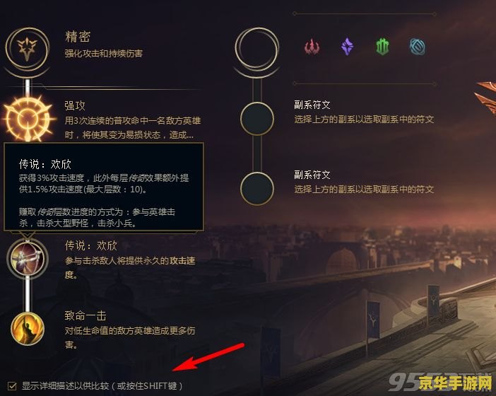 lol符文模拟器 英雄联盟符文模拟器：游戏策略的新境界