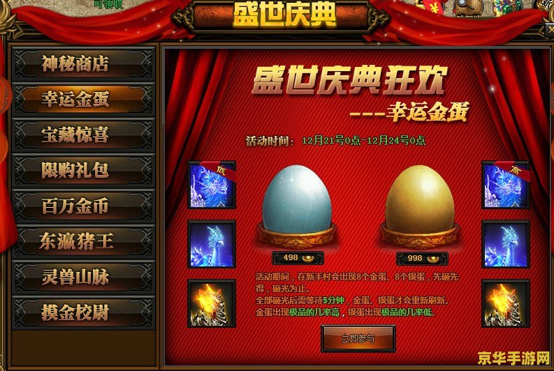 斗战神金子比例：游戏内货币与购买力的深度解析