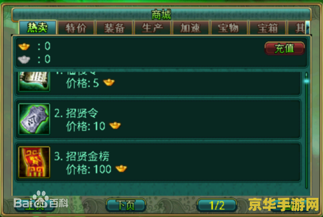 斗战神金子比例：游戏内货币与购买力的深度解析