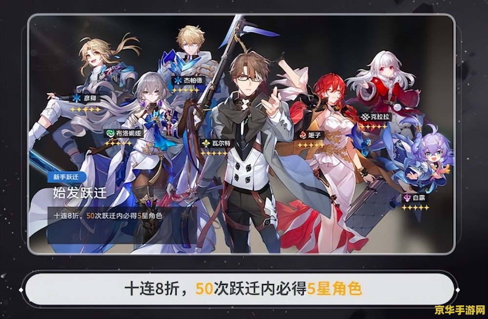 《崩坏：星穹铁道》发放 800 星琼，庆祝获得苹果 App Store 2023 年度游戏